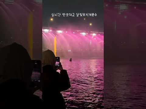 드디어 무지개 분수 가동 시작!!