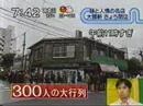 大勝軒動画4