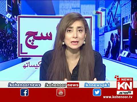 Pura Sach Dr Nabiha Ali Khan Ke Saath | Part 02 | 19 July 2023 | Kohenoor News Pakistan