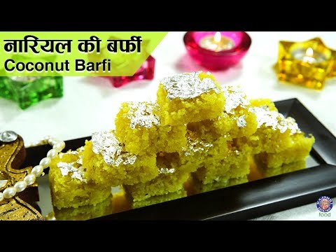 Coconut Barfi | Nariyal Ki Barfi Recipe | Diwali Special | Fresh Coconut Burfi | Kopra Pak | Ruchi