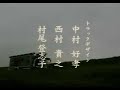 Art Camion Geijutsuden - Ending
