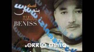 Izlan Atlas | Askour Benissaⴰⵙⴽⴽⵓⵔ ´�ⵏⵄⵉⵙⴰ 3