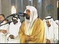 Fahd Al Kanderi Sura Al-Munafiqun ???? ????????? 1427 ??