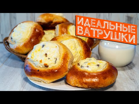 Ватрушки с творогом в духовке Простой рецепт - сладкая выпечка к чаю!