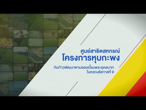 รายการเกษตรสาร ประจำวันที่ 24 ธันวาคม 2565