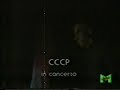 cccp   emilia paranoica
