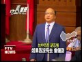 Click here to watch this video 與馬有心結? 胡志強:很奇怪耶－民視新聞