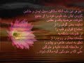 ای اصحاب ايران شما مشارق رحمت و مطالع شفقت و محبّت بوده‌ايد و آفاق وجود بنور خرد و دانش شما منوّر و مزيّن بوده آيا چه شد که بدست خود بر هلاکت خود و دوستان خود قيام کرديد