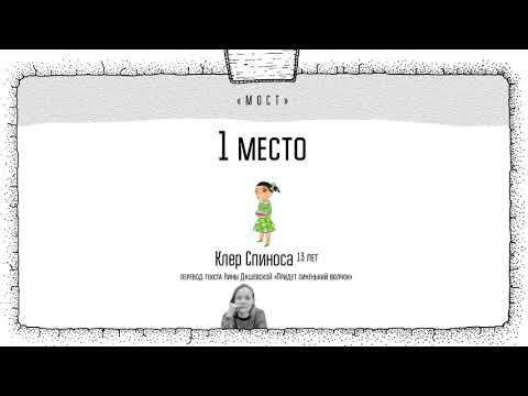 Культурный мост: русский-английский (США). Третий сезон