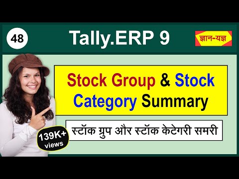 Display Stock Summary, Stock Categories - 48
