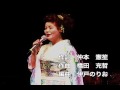 津軽恋唄夢だより 福本 幸子 福本幸子