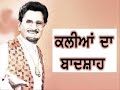Kal Nu Viah Ke Mainu