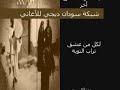 أغنية نوبية رطانة - جنيه دهب - اهداء شبكة سودان ديجي