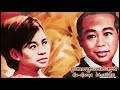 Tmor kol sromoul snaeh – Sinn Sisamouth & Ros Sereysothea