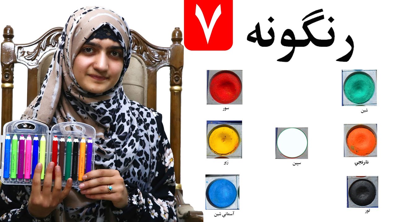 LESSON 7 _ Art Skill _ Grade 1 / اووم لوست ـ د رسامۍ هنر مضمون ـ لومړی ټولګی