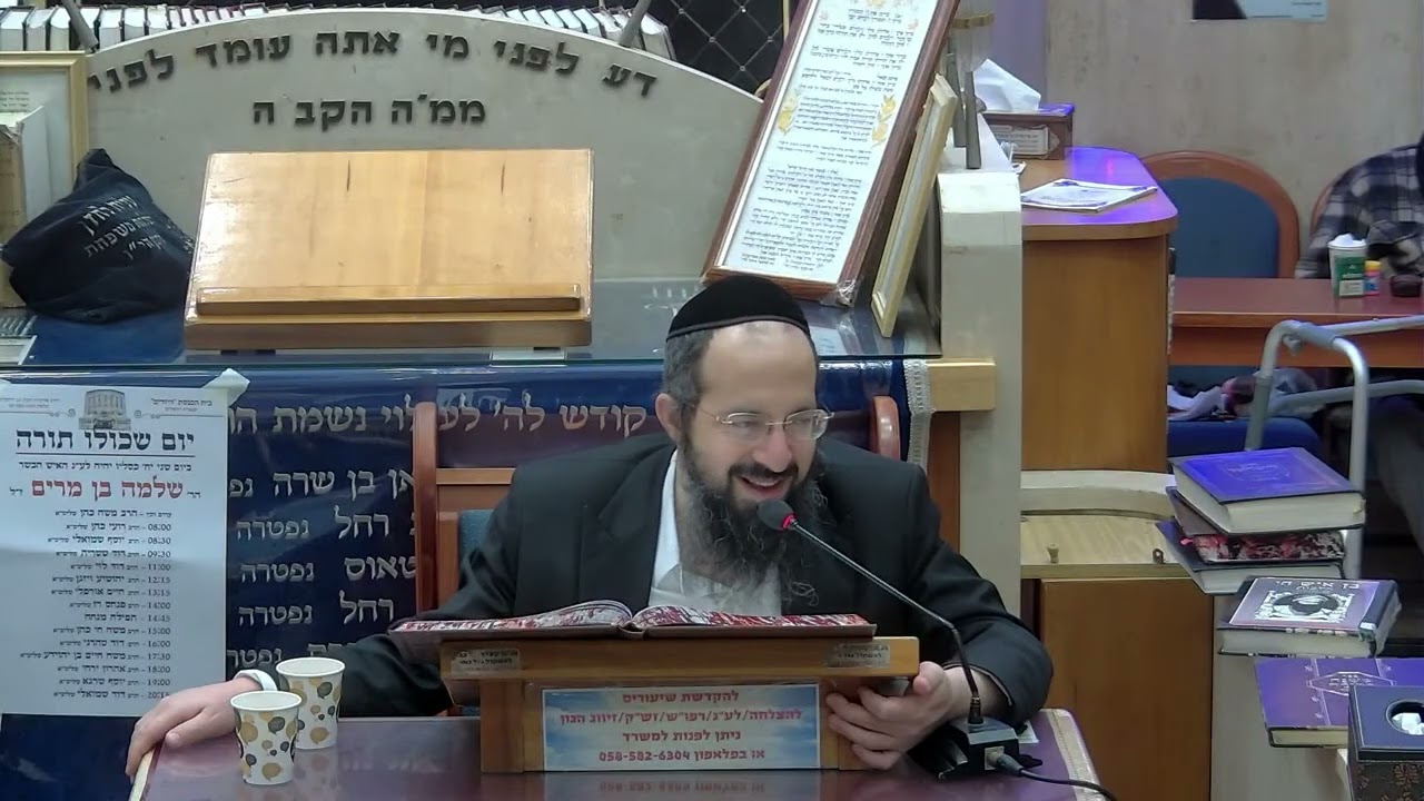 הרב יוסף שמואלי בית כנסת היזדים • יום ב' פרשת וישלח –  יח כסלו התשפ"ו