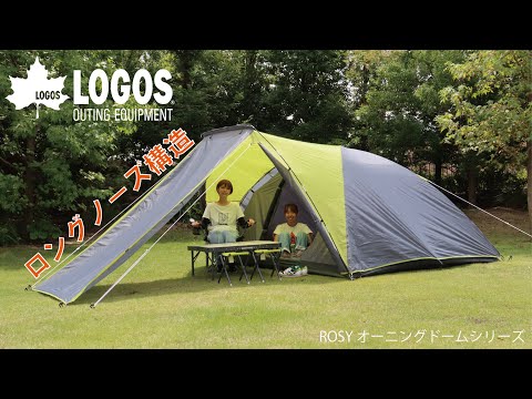 ROSY オーニングドーム XLプラス-BB|ギア|テント|2ルーム|製品 ROSY オーニングドーム XLプラス-BB|ギア|テント|2ルーム|製品