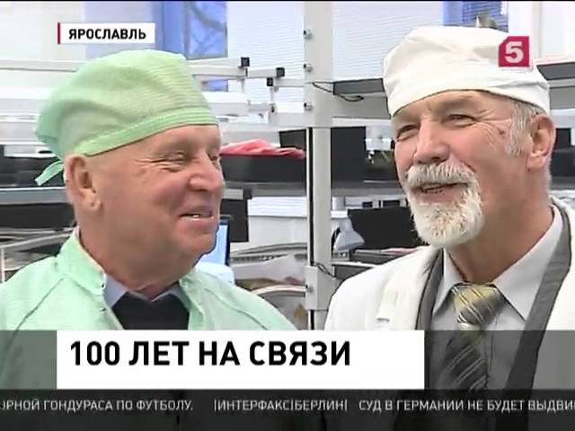 ОАО «Ярославский радиозавод»