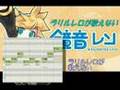 鏡音レンが歌う「ラリルレロが歌えない」【エアーマンが倒せない 替え歌】