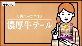 スンドゥブ チゲ用スープ ワタシのご褒美篇