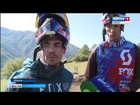 ГТРК «Грозный»: Французские чемпионы протестировали трассы для горного велосипеда курорта «Ведучи»
