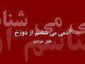 محمد رضا عالی پیام (هالو)