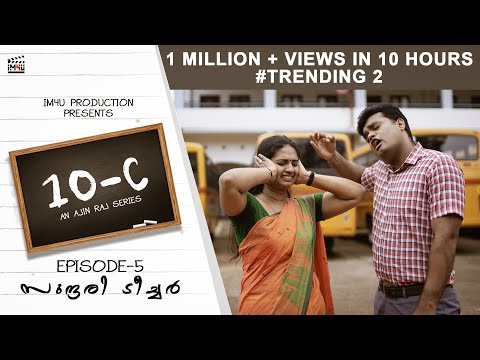 10-C II EP 5 II Sundhari Teacher II Webseries Season 1|| #Im4u