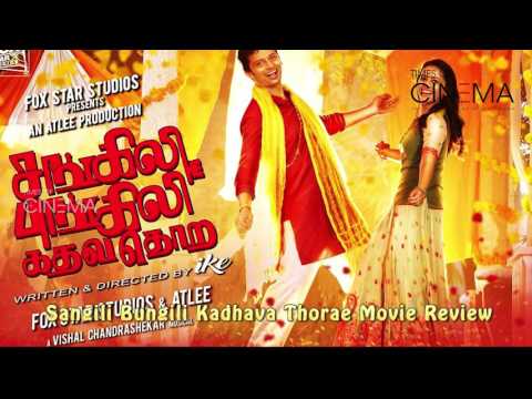 Sangili Bungili Kadhava Thorae Movie Review | Jiiva | Sri Divya | Soori | Ike | Atlee | TOC