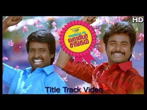 Varuthapadathavalibarsangammoviedownloadintamilrockers Varuthapadathavalibarsangammoviedownloadintamilrockers