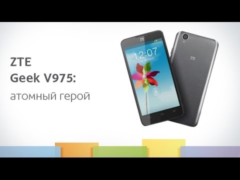 Обзор ZTE V975 Geek (white)