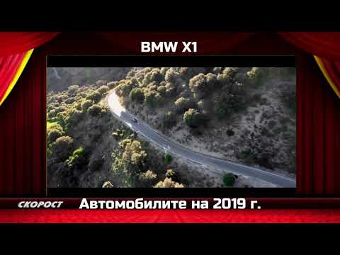 Click to View : BMW X1