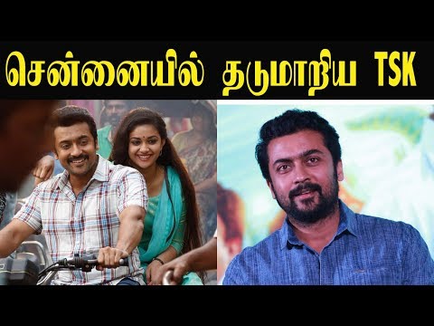 TSK Chennai Boxoffice | Thaana Serndha Koottam Stumble in Chennai | Suriya | KS | Vignesh Shivan