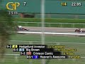 Big Brown - 2008 Gulfstream Allowance