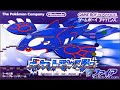 Pokemon R/S/E Remix: Rival Battle Pokemon R/S/E Remix: Rival Battle