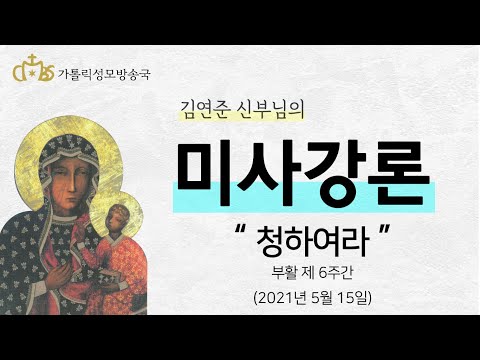 '청하여라' (2021년 5월 15일)