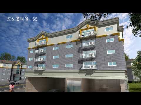 다윗스톤 영상(3D체험- 6) 빌라