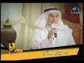 مقطوعة من أمسية شعرية شارك فيها الشاعر الدكتور حيدر بن مصطفى البدراني في برنامج 