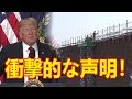 最新ニュース2019年9月6日