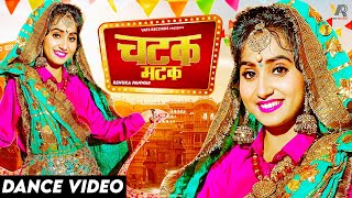 Chatak Matak (Dance Video)  Sapna Choudhary  Renuk