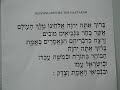 BLESSING BEFORE HAFTARAH BLESSING BEFORE HAFTARAH