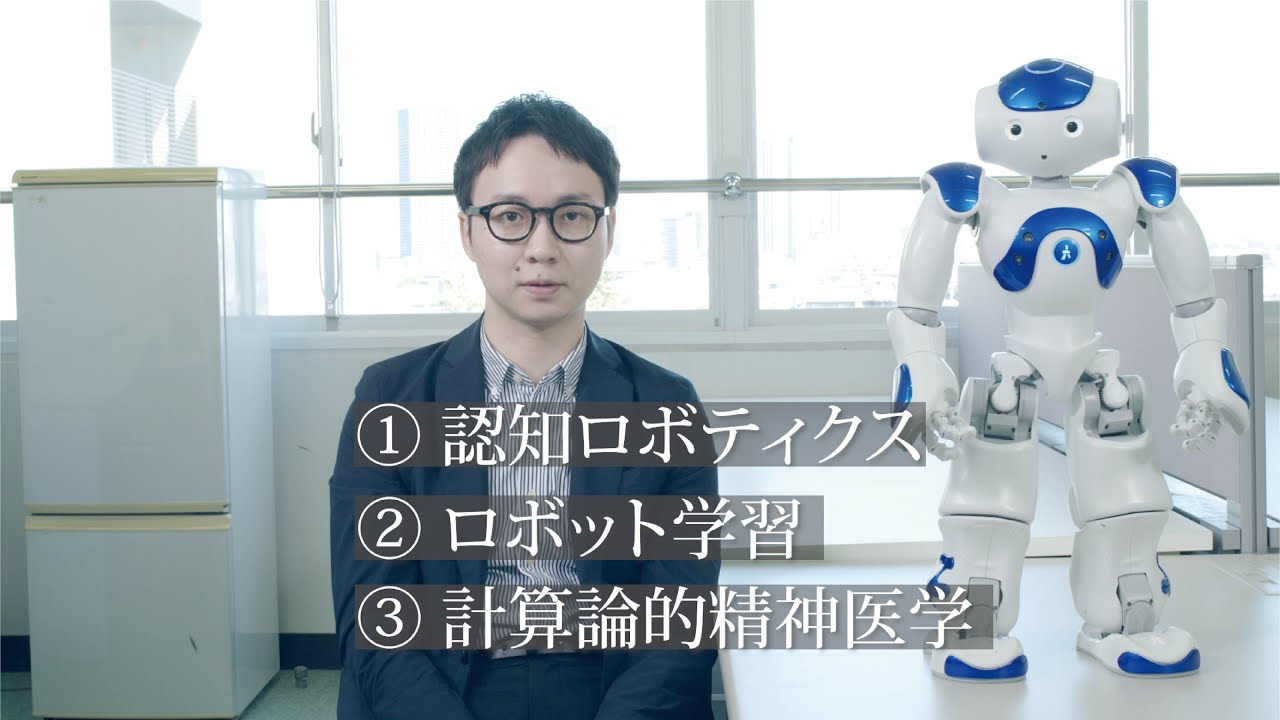 村田研究室 - ロボットから人の知能の謎を解き明かす
