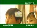 eccjr 15sec sonin (08,02)