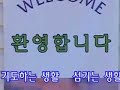 Portland Korean Samil Church ??? 5