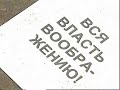 Tovarish Karma - Umri Kapitalism (Die, Capitalism)