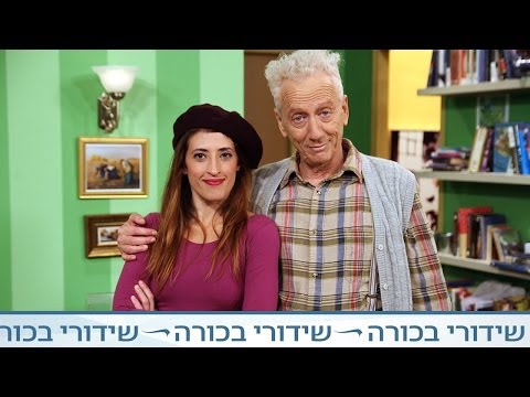 פרקים חדשים - שרגא בישגדא לומד להכיר את אמיל חביבי, ערבי נוצרי שנולד בחֶיפָה וחי בנַצְרת. חביבי היה חבר כנסת, עורך וסופר, וכתב ספר בשם האופטימיסט. הוא...