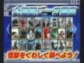 大怪獣バトル ウルトラコロシアム