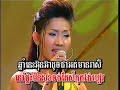 Tleak Kluon Pruos La-baeng - Touch Sunnix Tleak Kluon Pruos La-baeng - Touch Sunnix