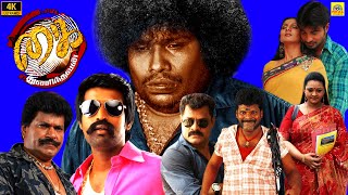 Kai (2023) Official Tamil Full Movie 4K  Vijith Jo