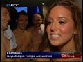 kalomoira - reportaz gia ti niki stis eidiseis tou NET