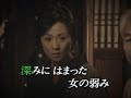 じょんから女節　長山洋子作詞鈴木紀代 作曲 西　つよし[台灣許仙唱]